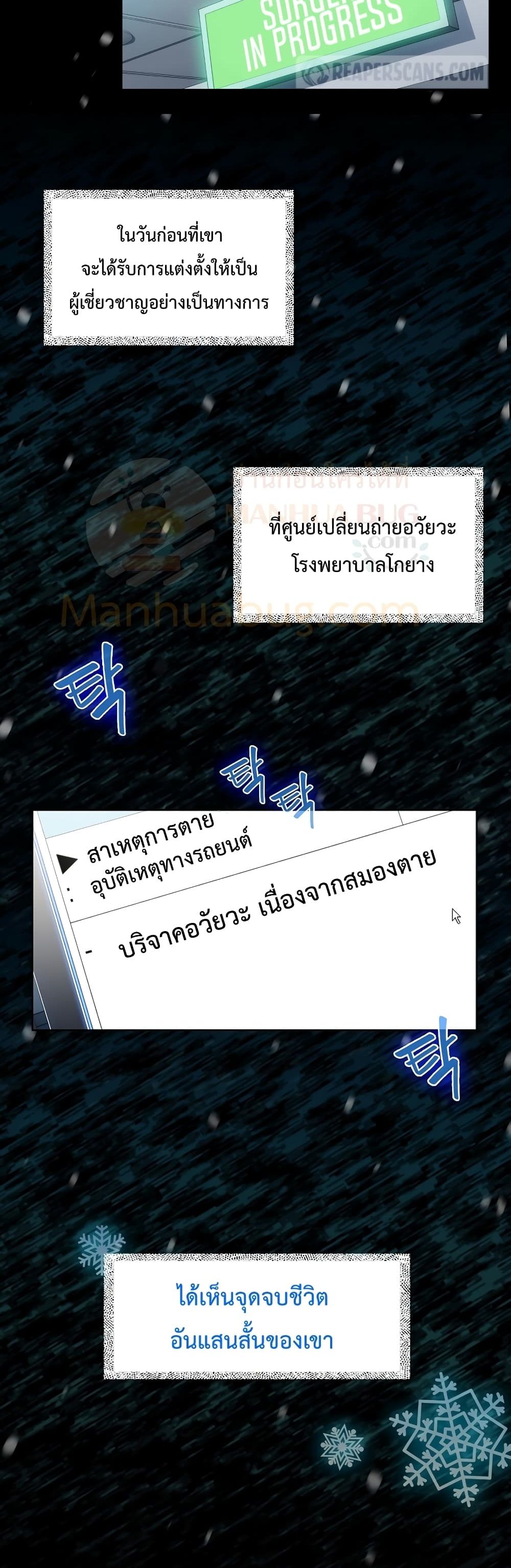 Level Up Doctor ตอนที่ 0 (30)