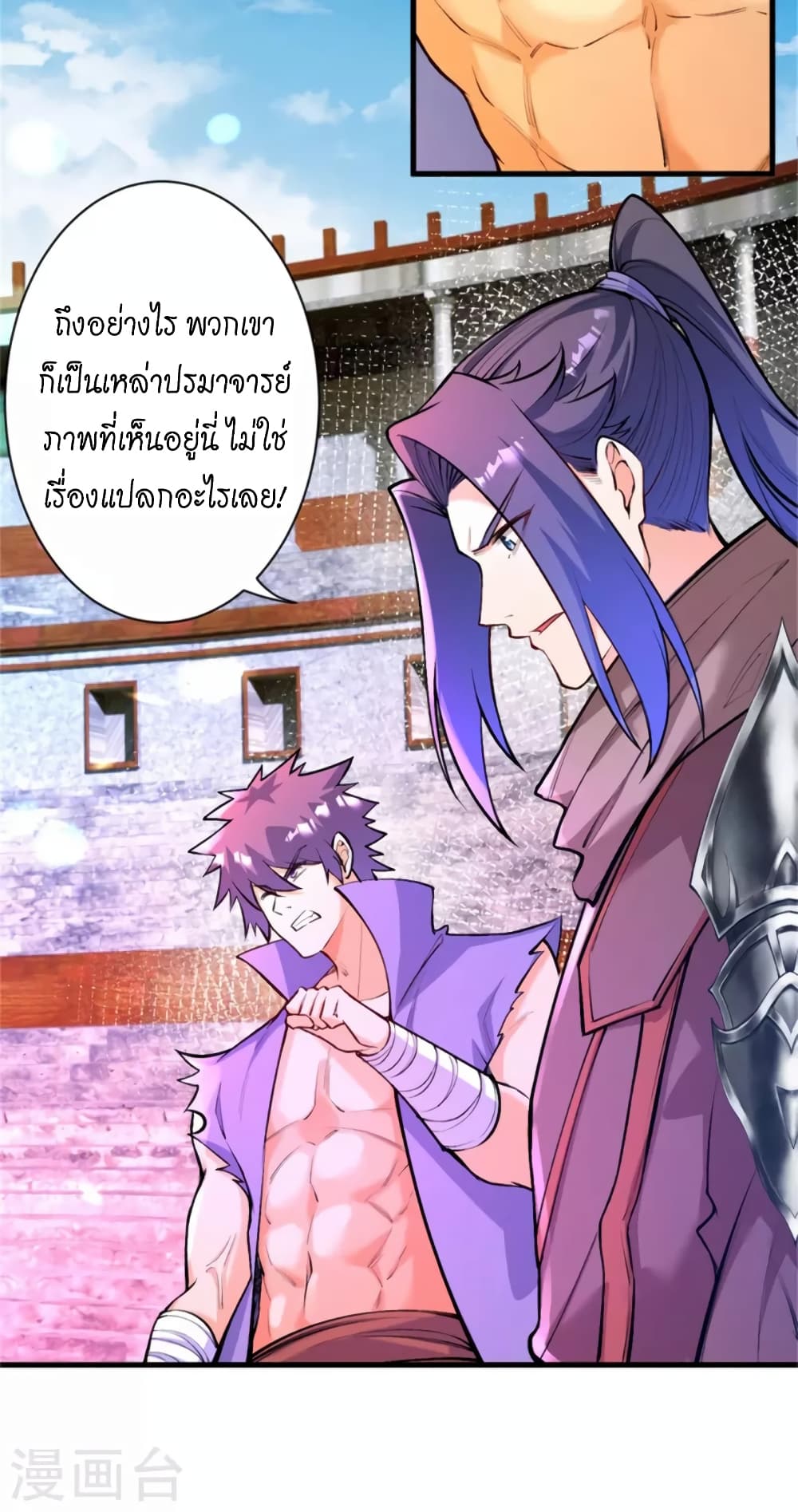 Against the Gods อสูรพลิกฟ้า ตอนที่ 453 (12)