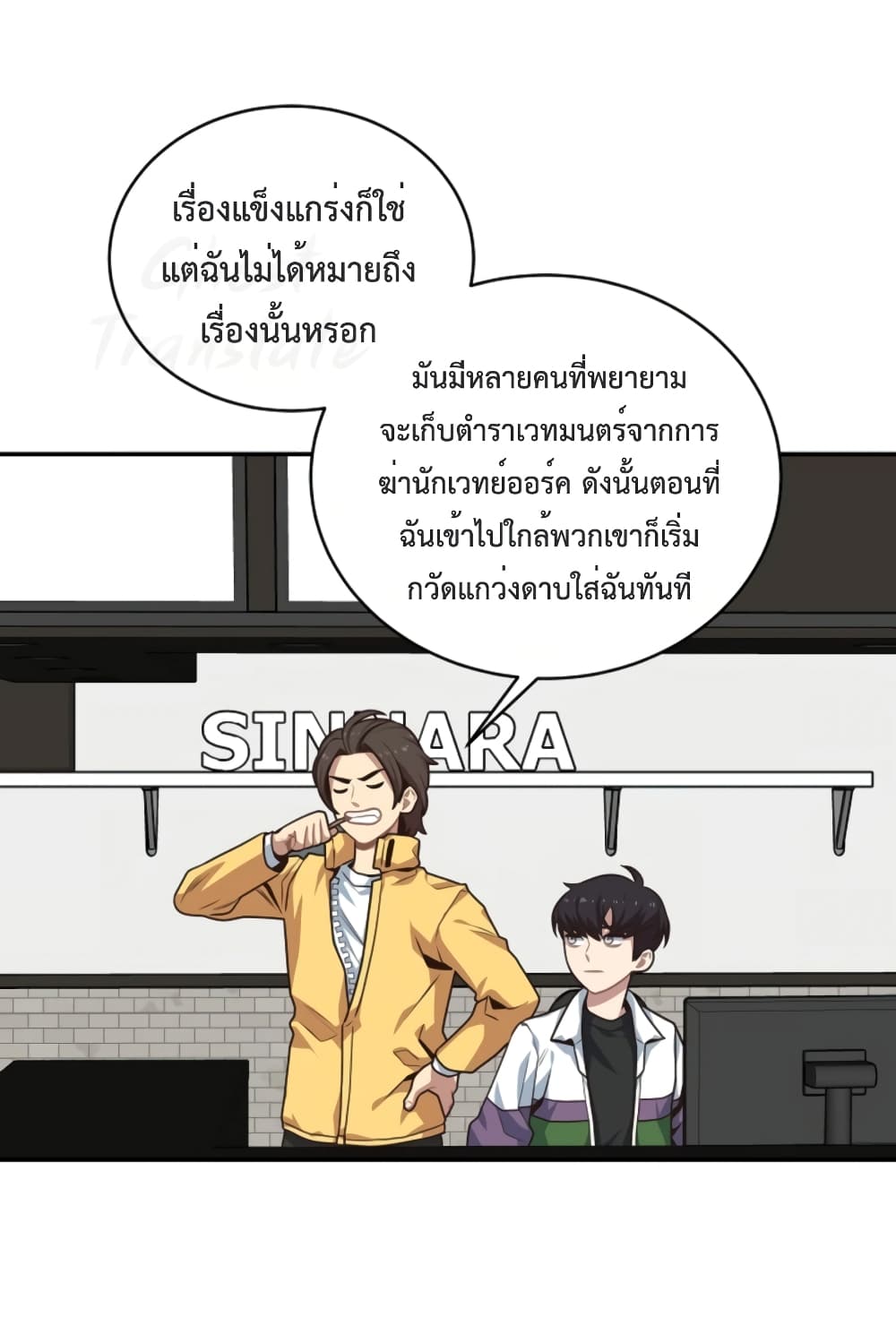 One in Seven Billion Irregular ตอนที่ 11 (27)