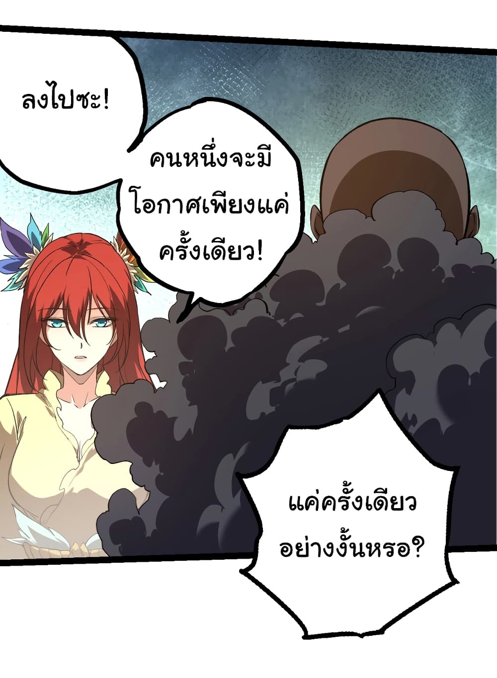 Evolution from the Big Tree ตอนที่ 144 (33)