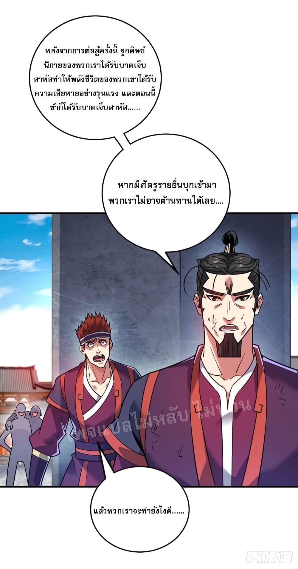 Emperor Nine Characters การกลับมาของจักรพรรดิ 9 อักษร ตอนที่ 4 (19)