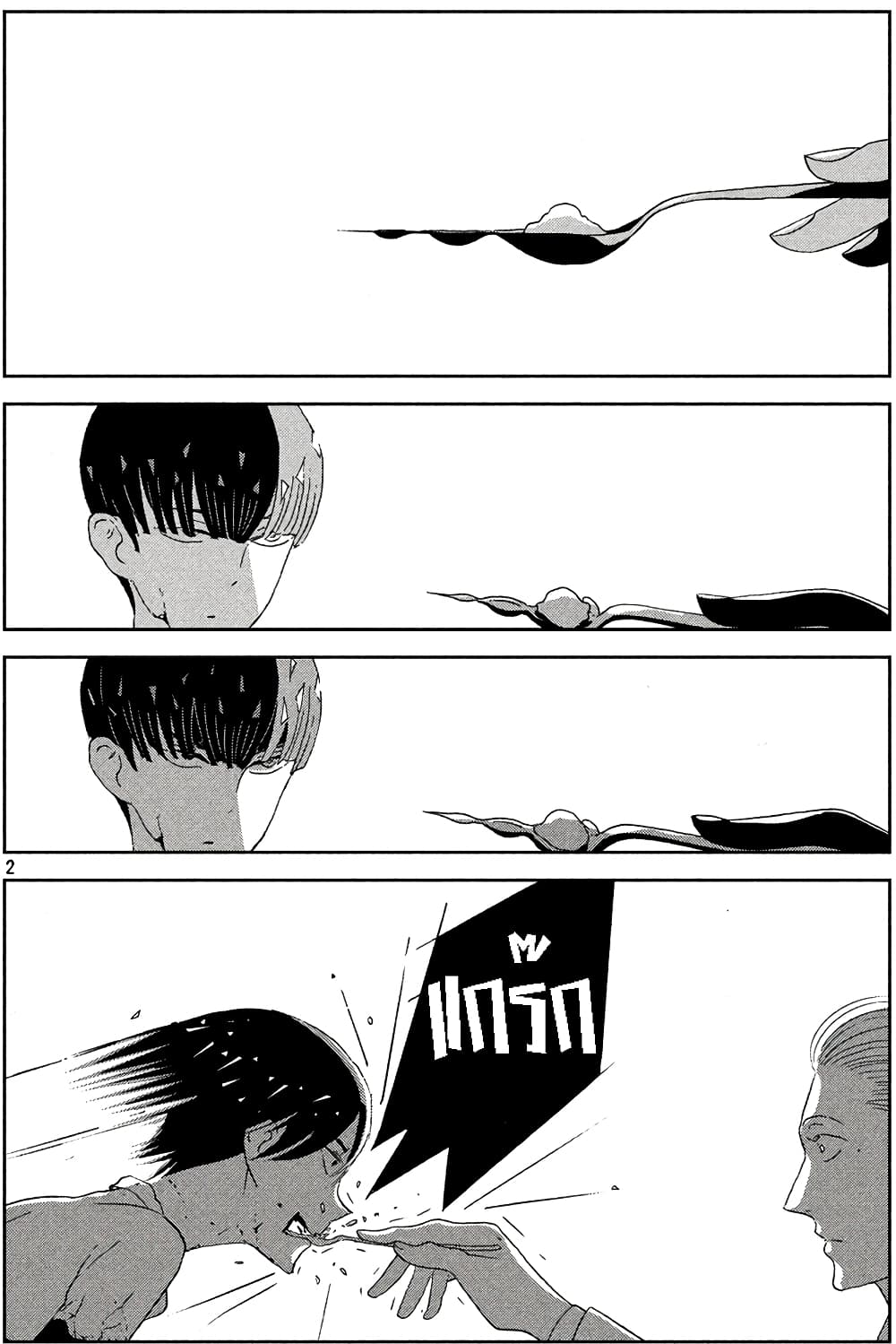 Houseki no Kuni ตอนที่ 55 (2)