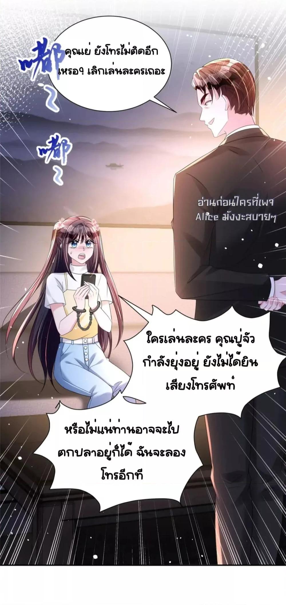 I Was Rocked to the World’s RichestMan in a ตอนที่ 60 (14)