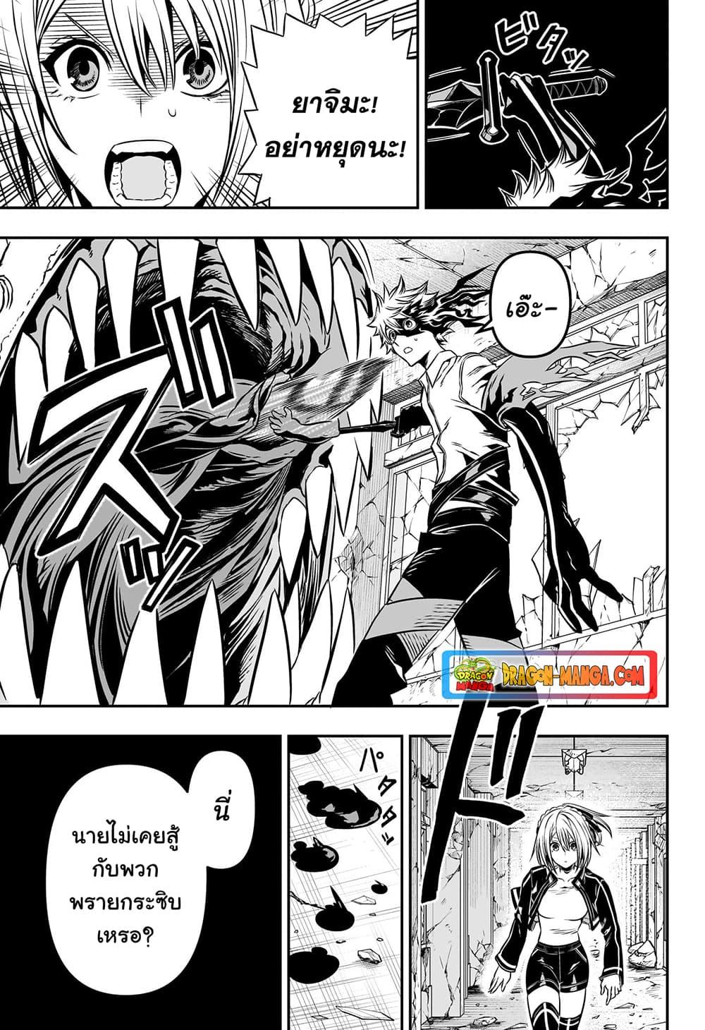 Nue’s Exorcist ตอนที่ 6 (5)