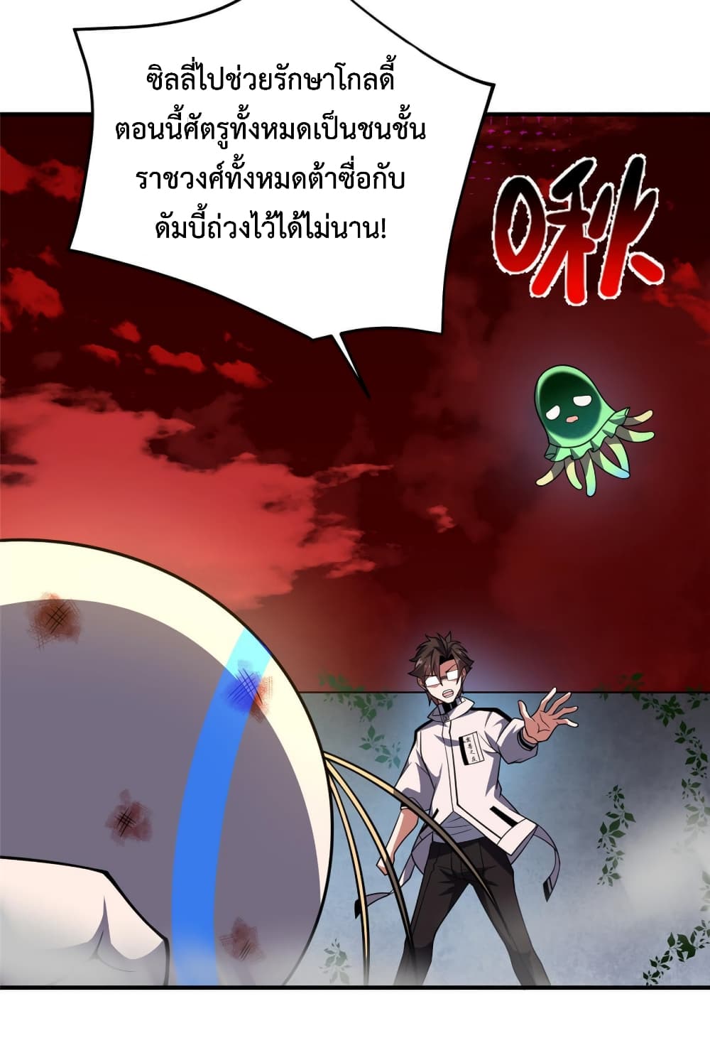 Monster Pet Evolution ตอนที่ 141 (45)