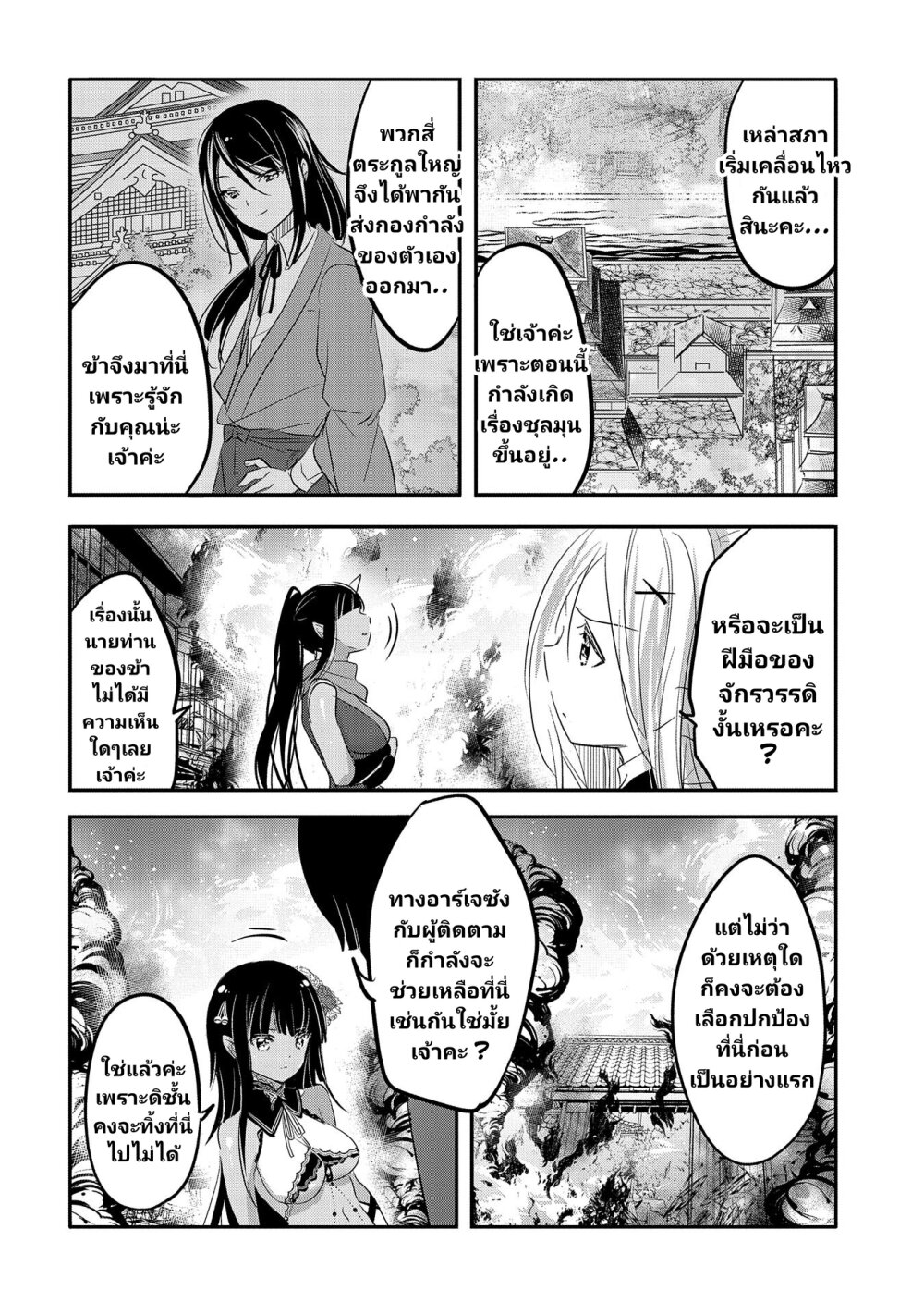 Tensei Kyuuketsukisan wa Ohirune ga Shitai 42 (30)