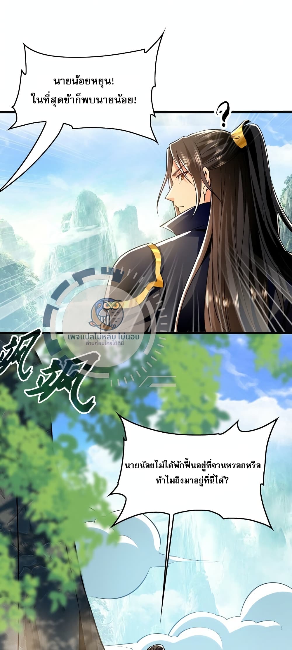 I Have a Million Times Attack Speed. ตอนที่ 4 (39)