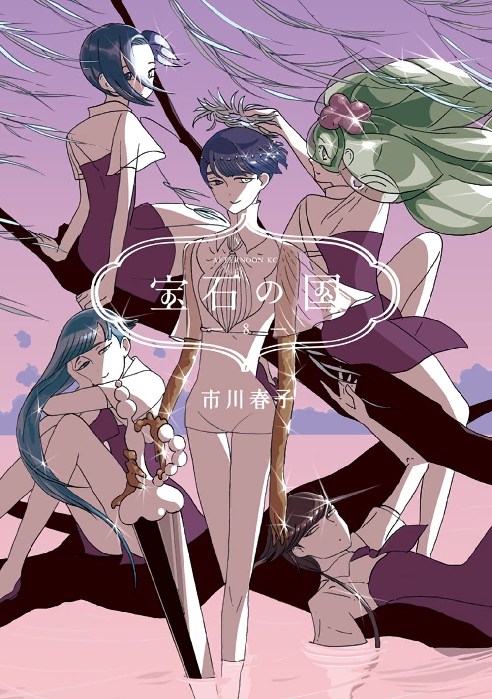 Houseki no Kuni ตอนที่ 53 (1)