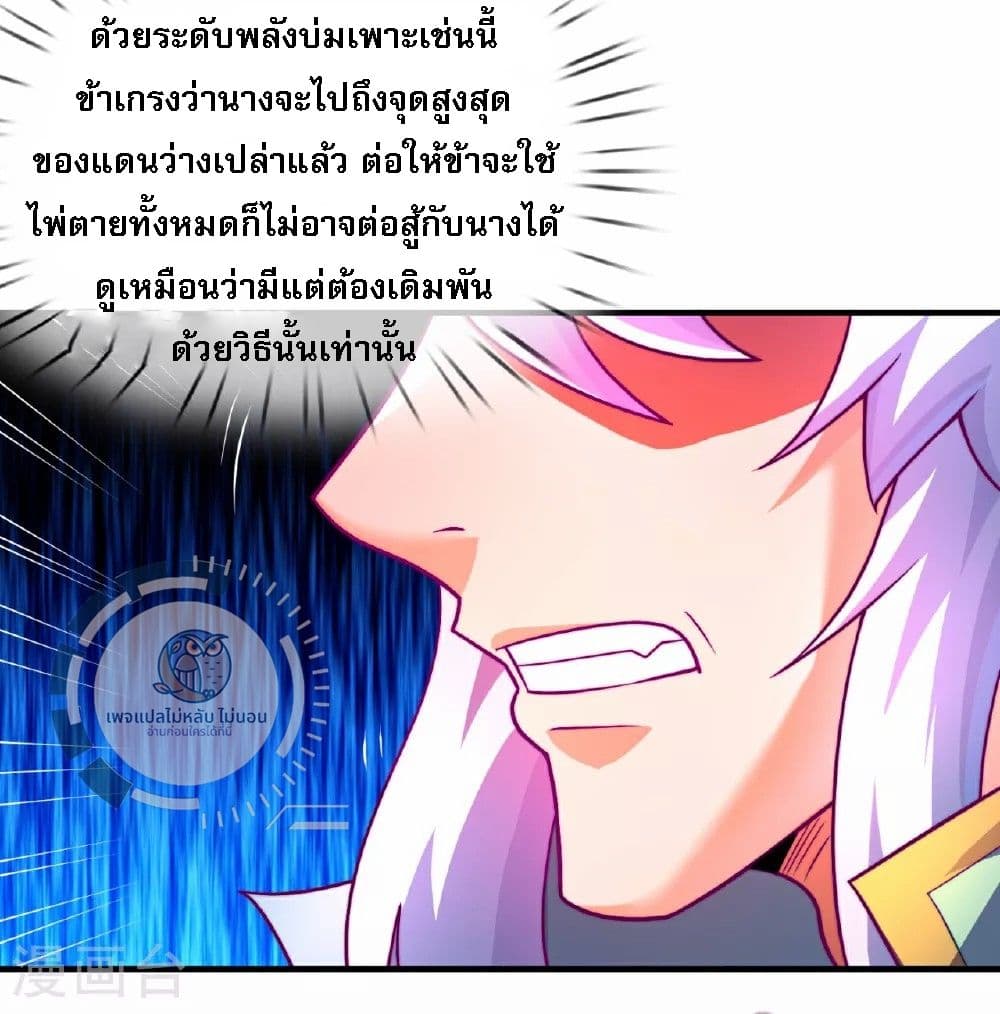 Returning to take revenge of the God Demon King ตอนที่ 89 (7)