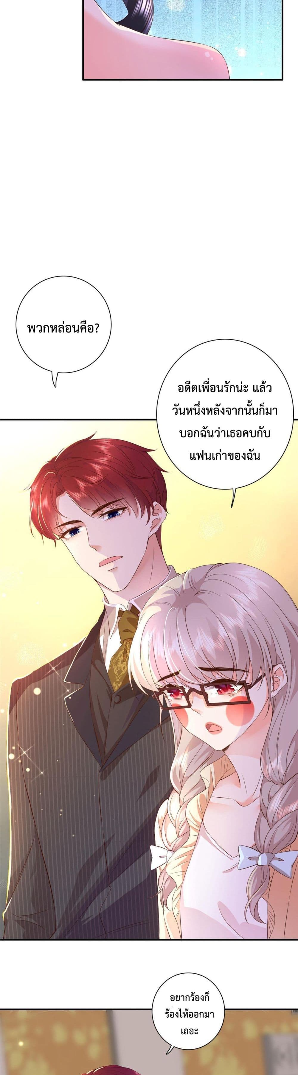 Declaration of love ตอนที่ 1. 2 (10)