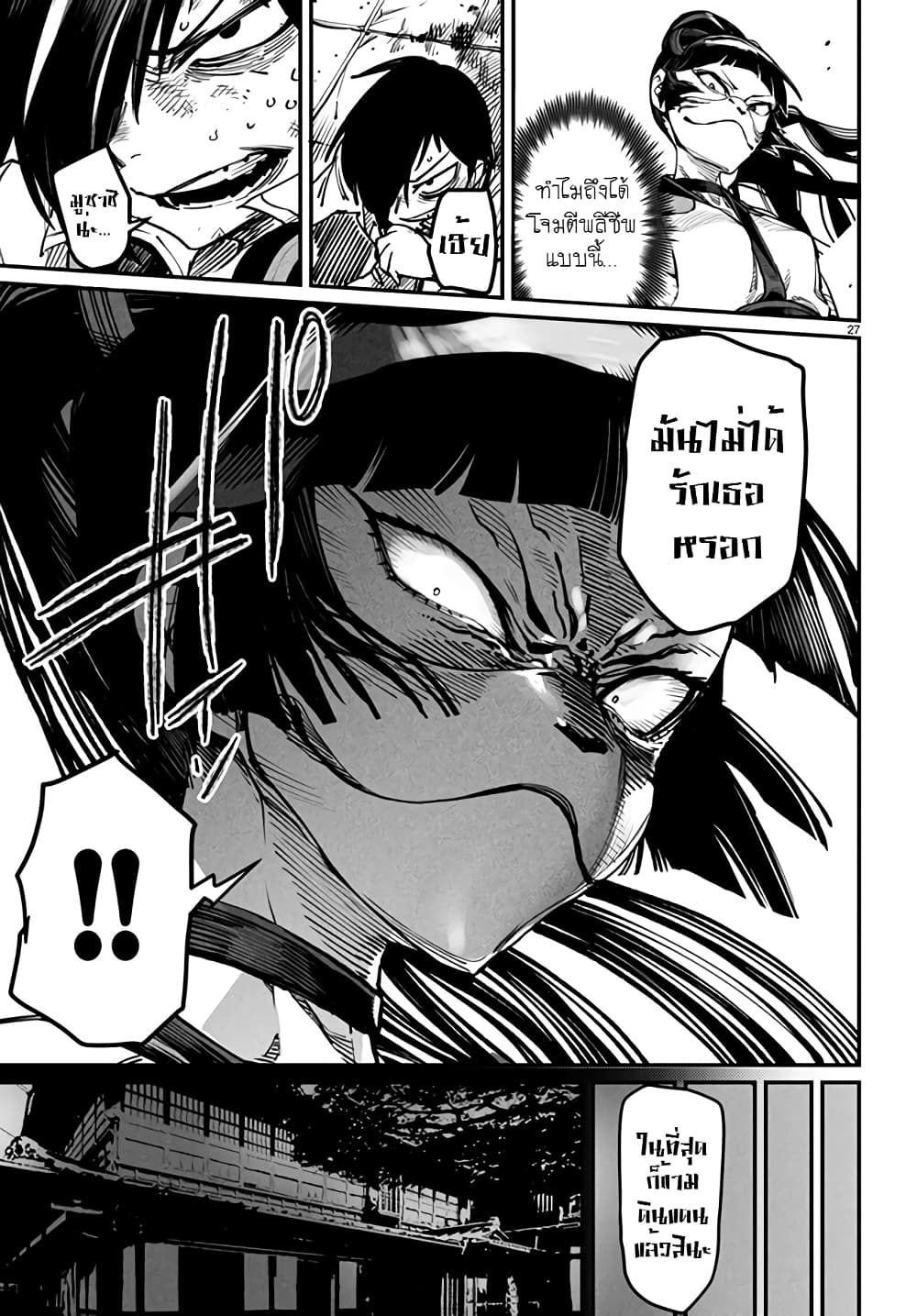 Tensei Colosseum 18 (27)