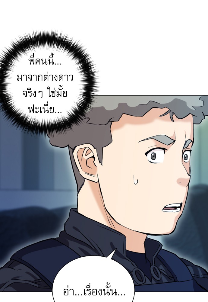 Seoul Station Druid ตอนที่17 (143)