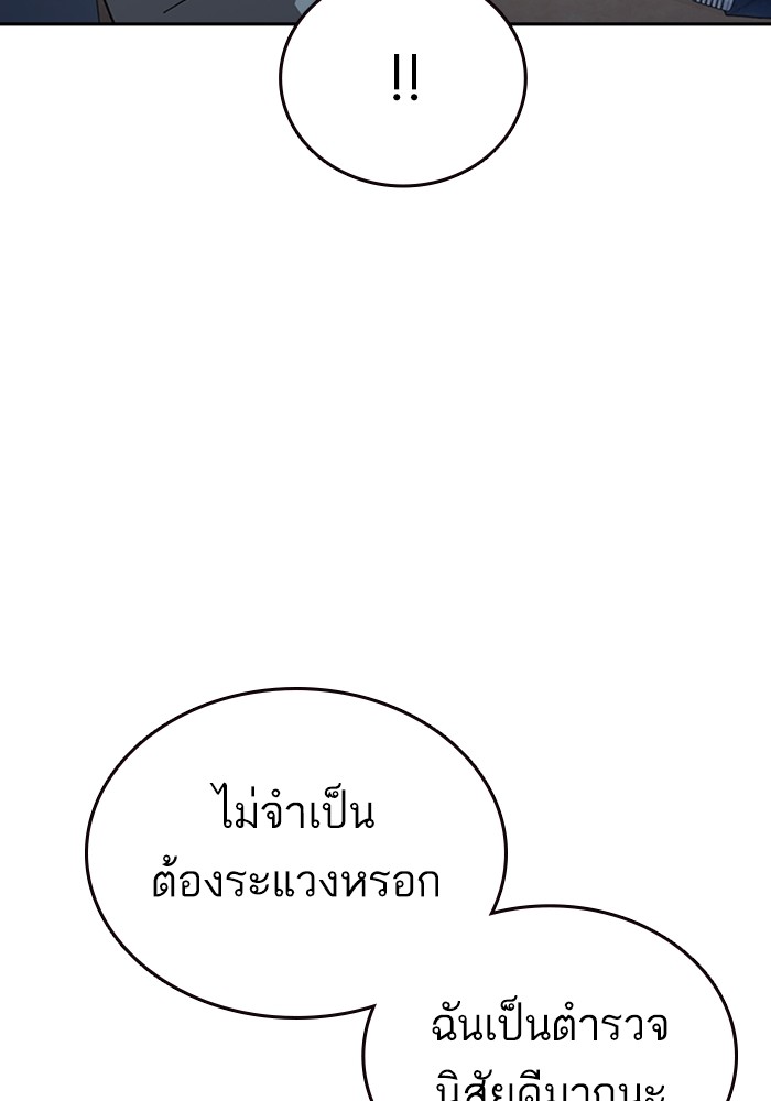 study group ตอนที่ 210 (49)