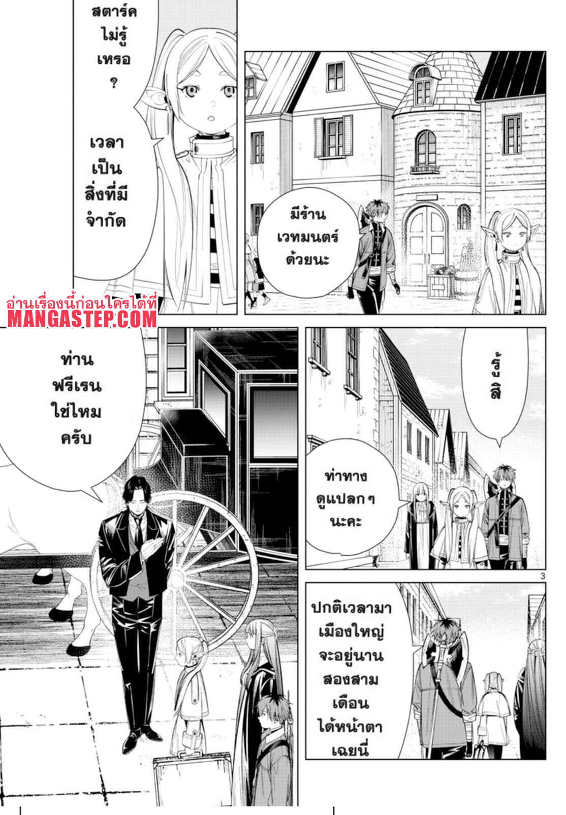 Sousou no Frieren 64 (3)