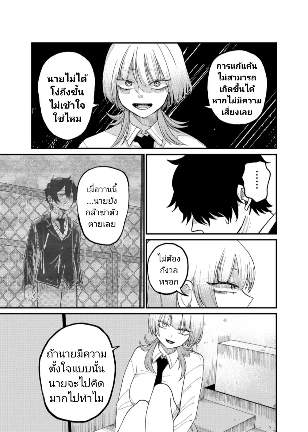 Shihai Shoujo Kubaru chan 4 05