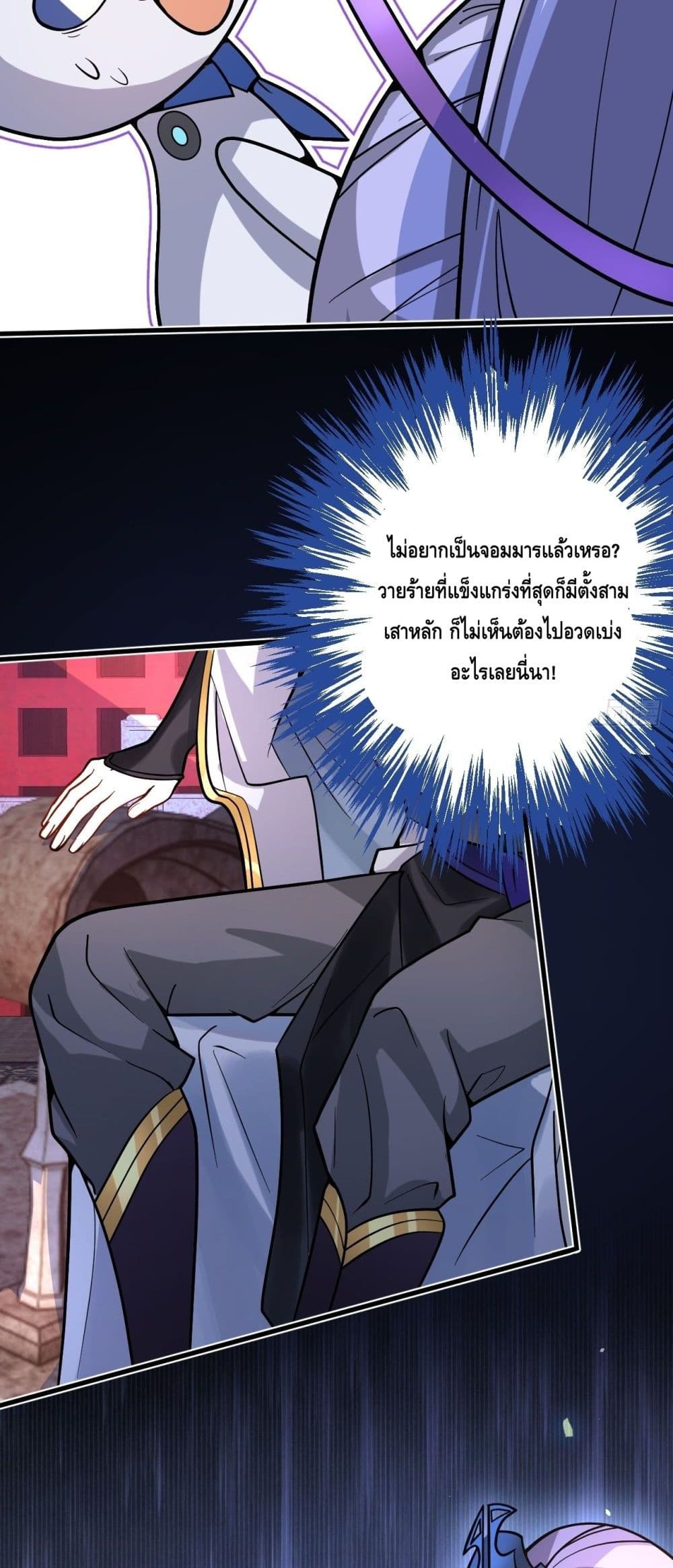 The Villain of Destiny Has Transformed ตอนที่ 1 (59)