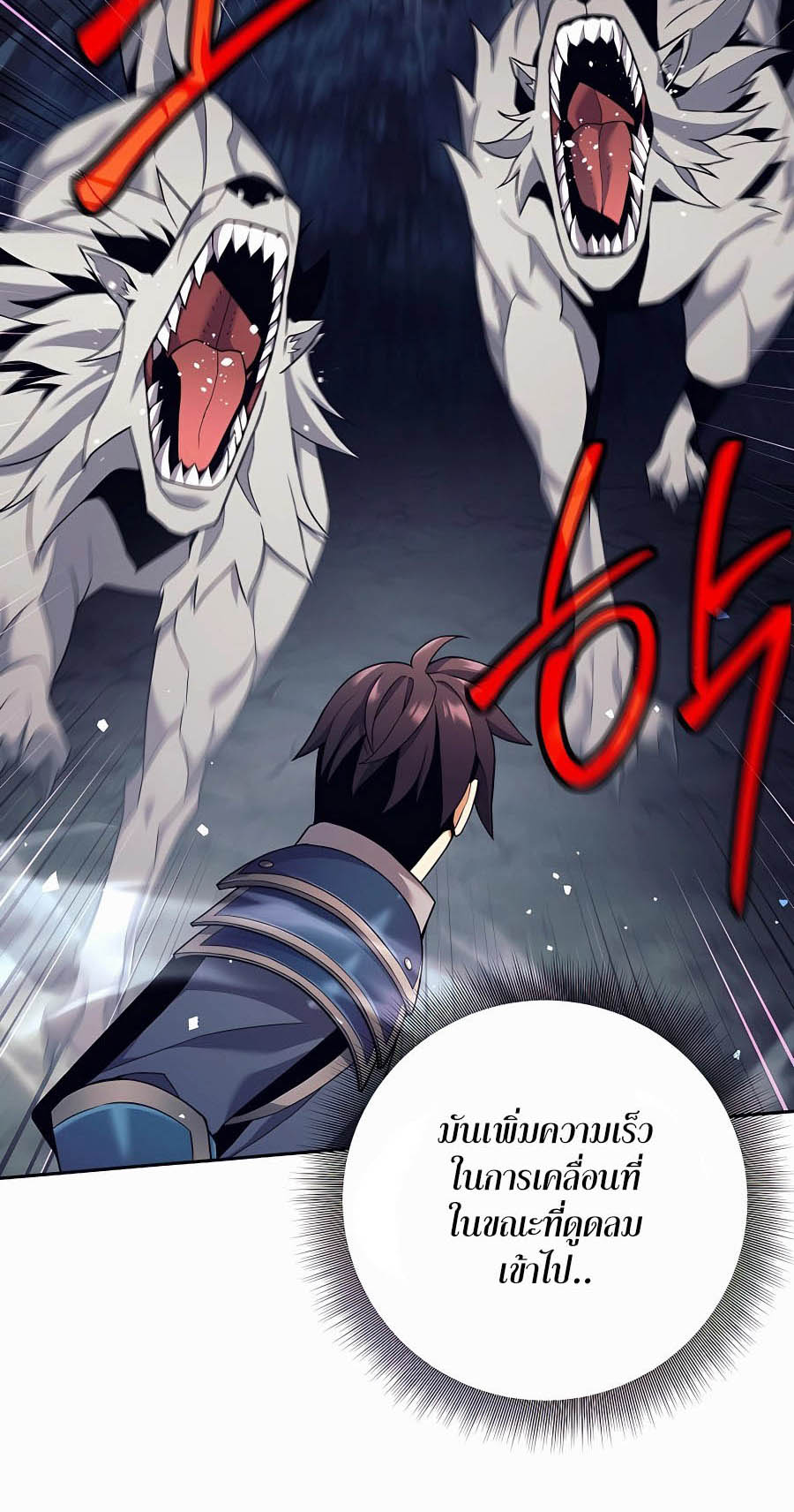 อ่านมันฮวา เรื่อง Doomed Character Of A Dark Fantasy World 4 42