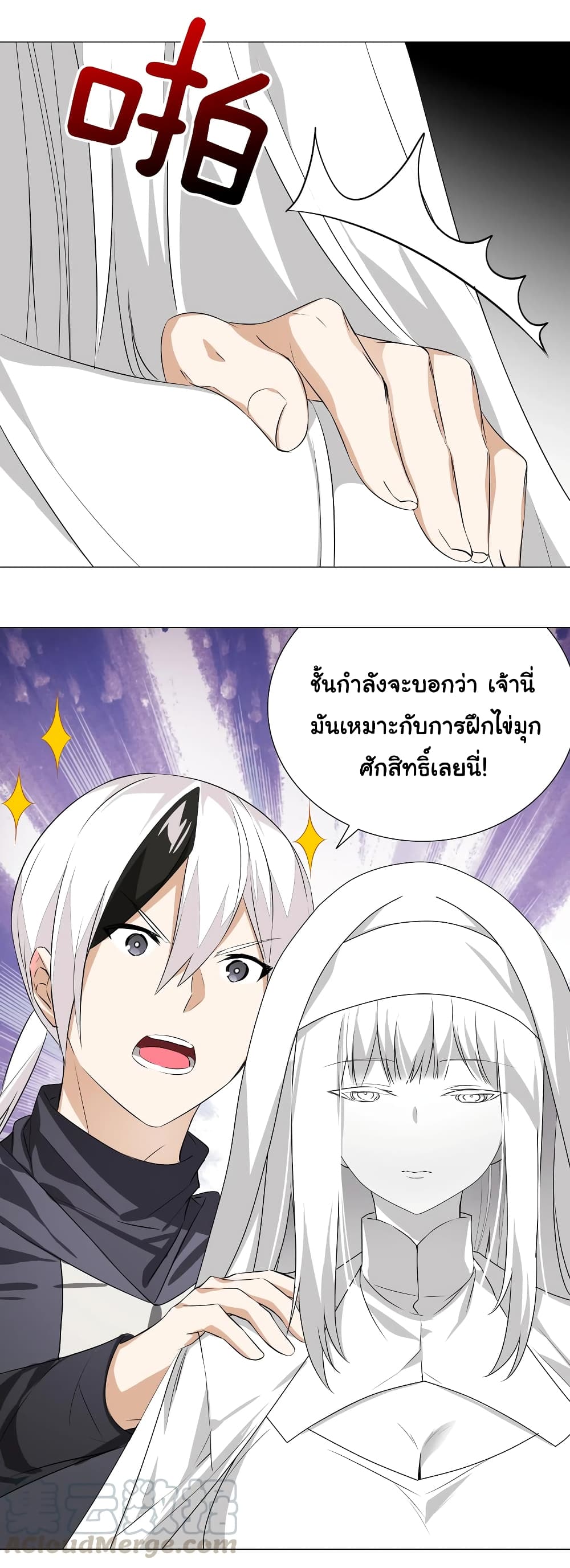 My Harem is the Best ตอนที่ 29 (6)