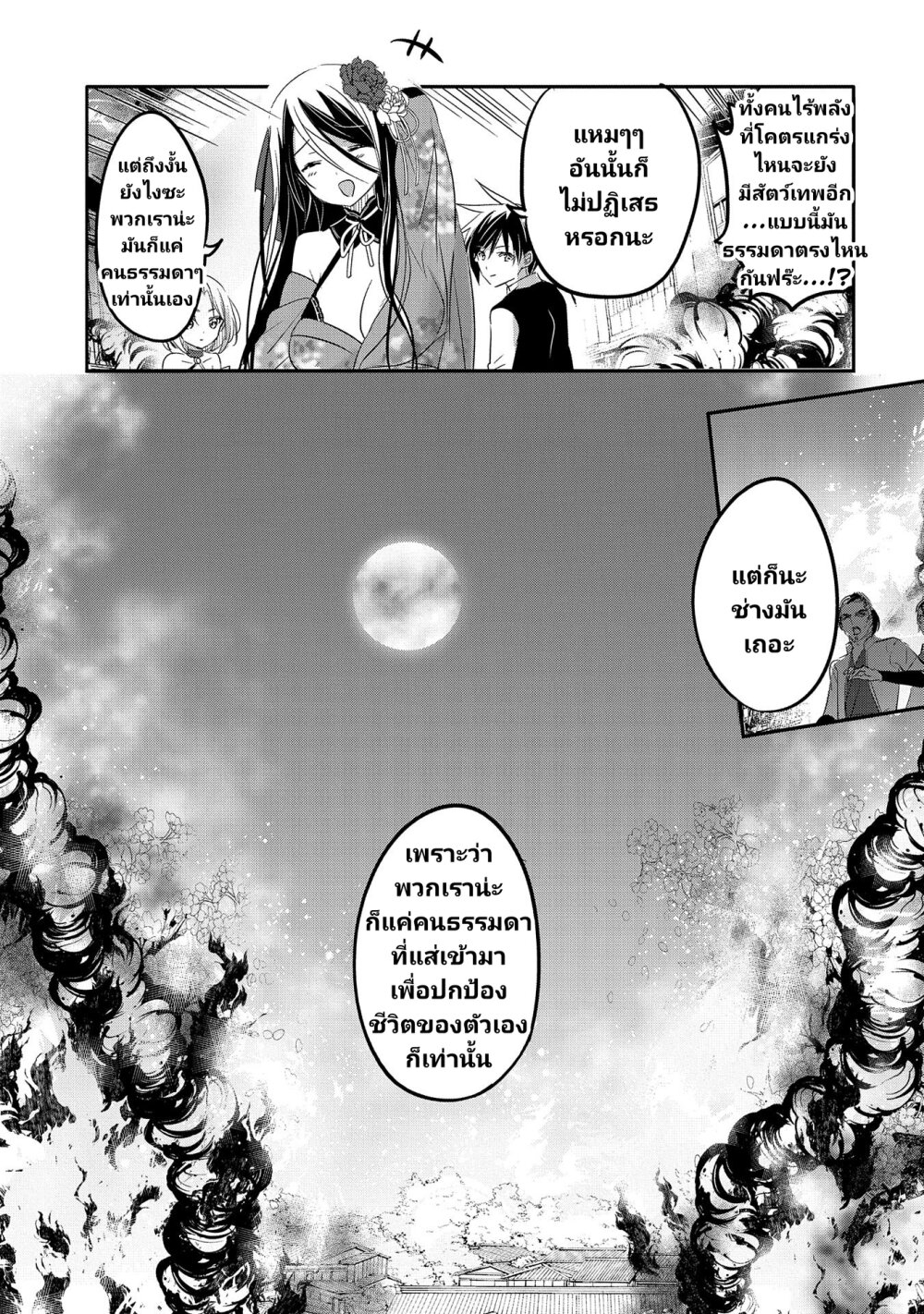 Tensei Kyuuketsukisan wa Ohirune ga Shitai 42 (27)