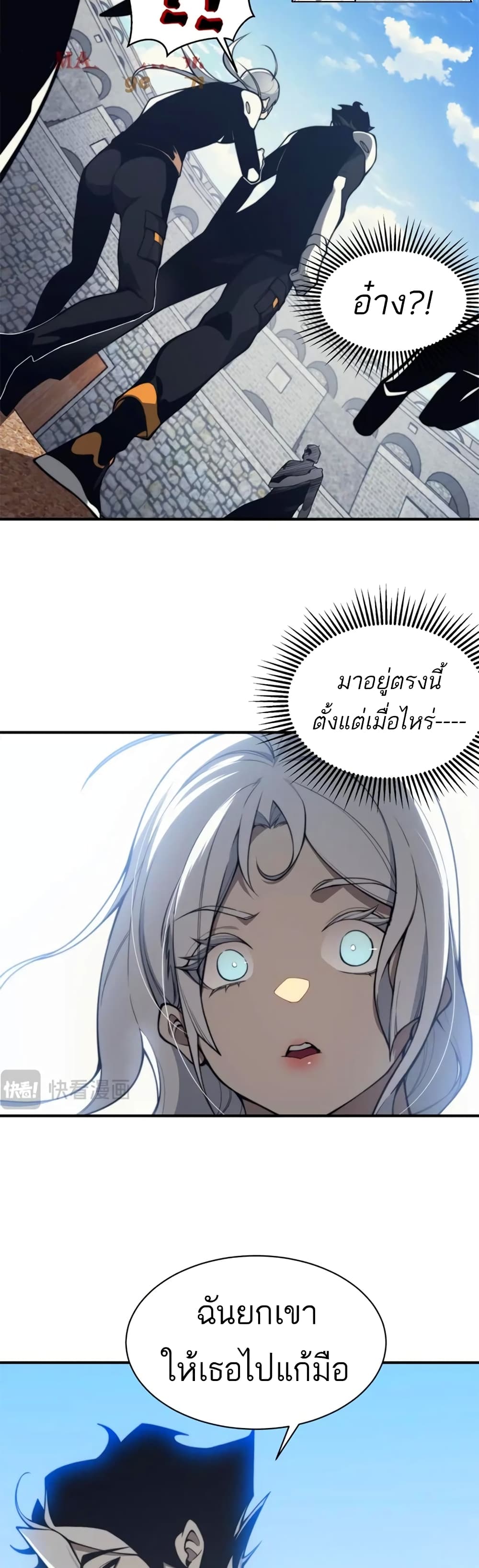 Demonic Evolution ตอนที่ 25 (14)