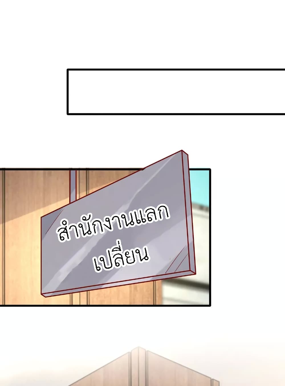 The Big Guy calls me Little Ancestor ตอนที่ 176 (8)