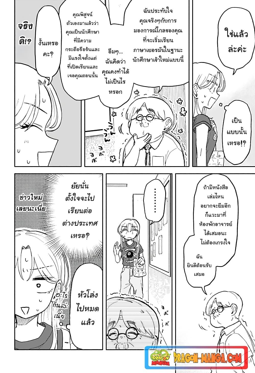 Hope You’re Happy, Lemon ตอนที่ 12 (14)