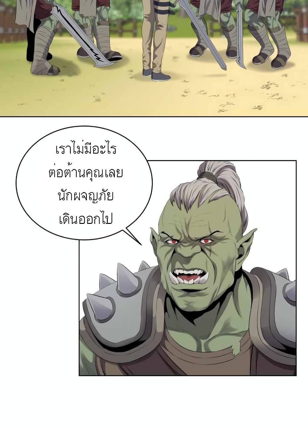 My Level’s the Best ตอนที่ 19 (6)