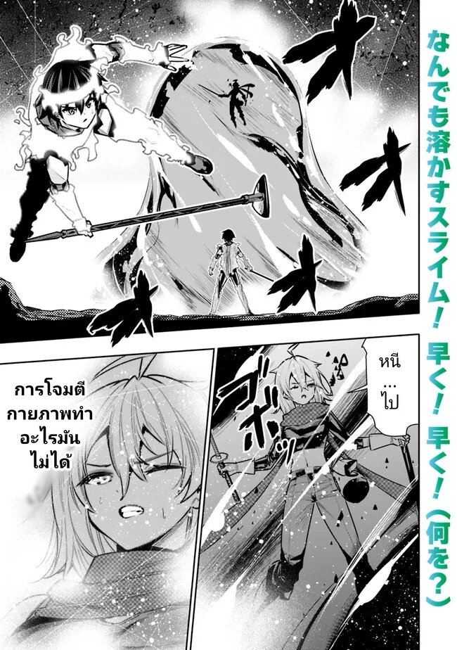 Chikashitsu Dungeon 39 (1)