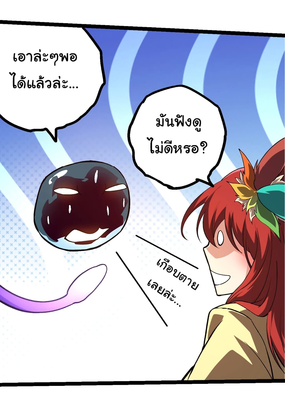 Evolution from the Big Tree ตอนที่ 144 (5)