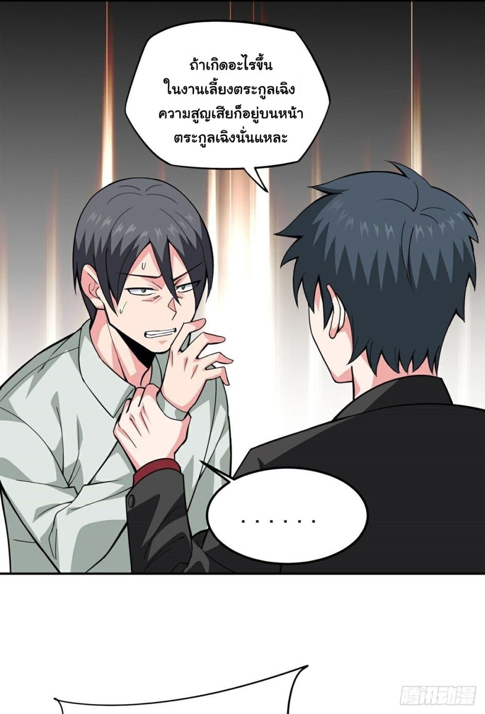 Awaken Sect Leader ตอนที่ 12 (26)