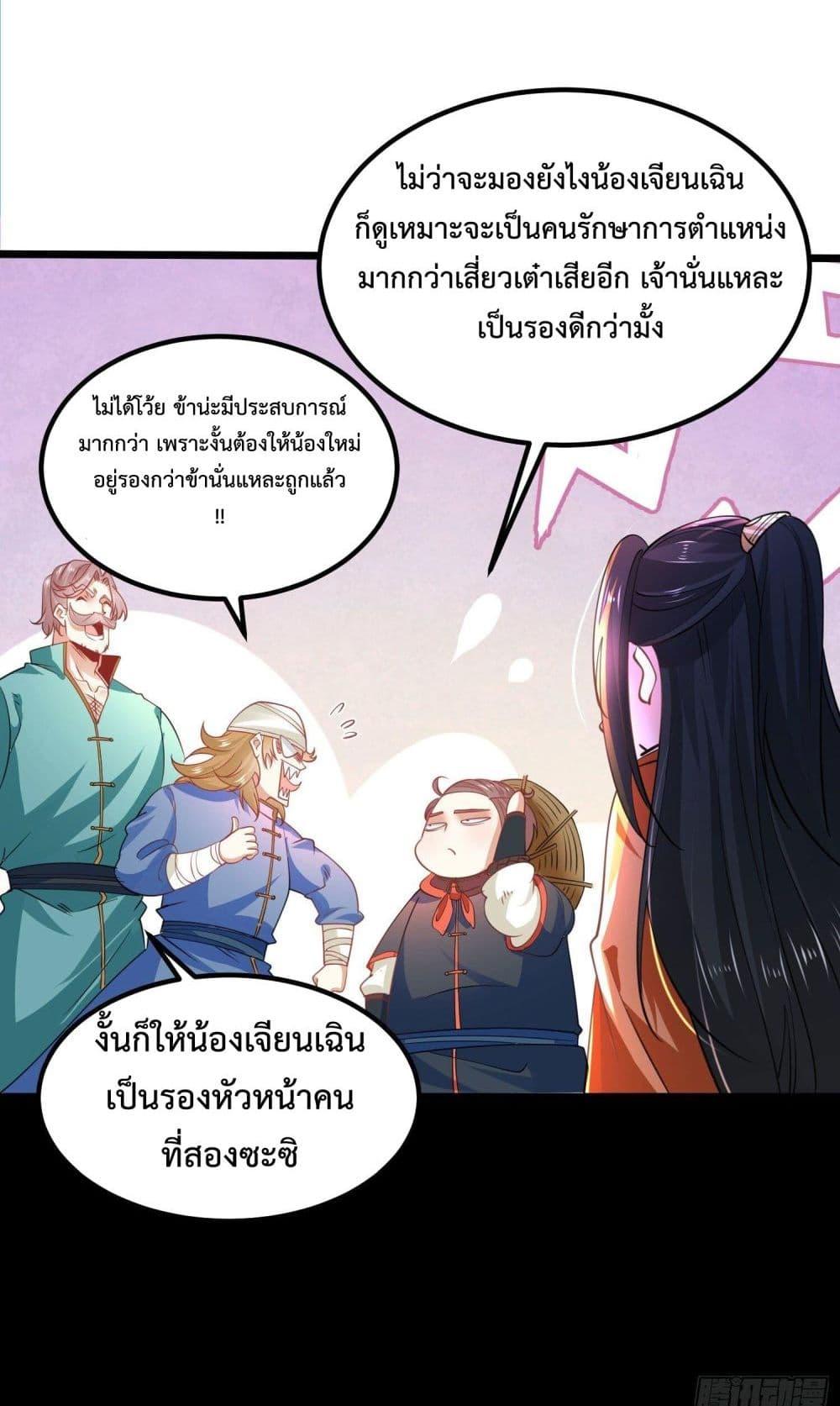 Chaotic Sword God (Remake) ตอนที่ 63 (36)