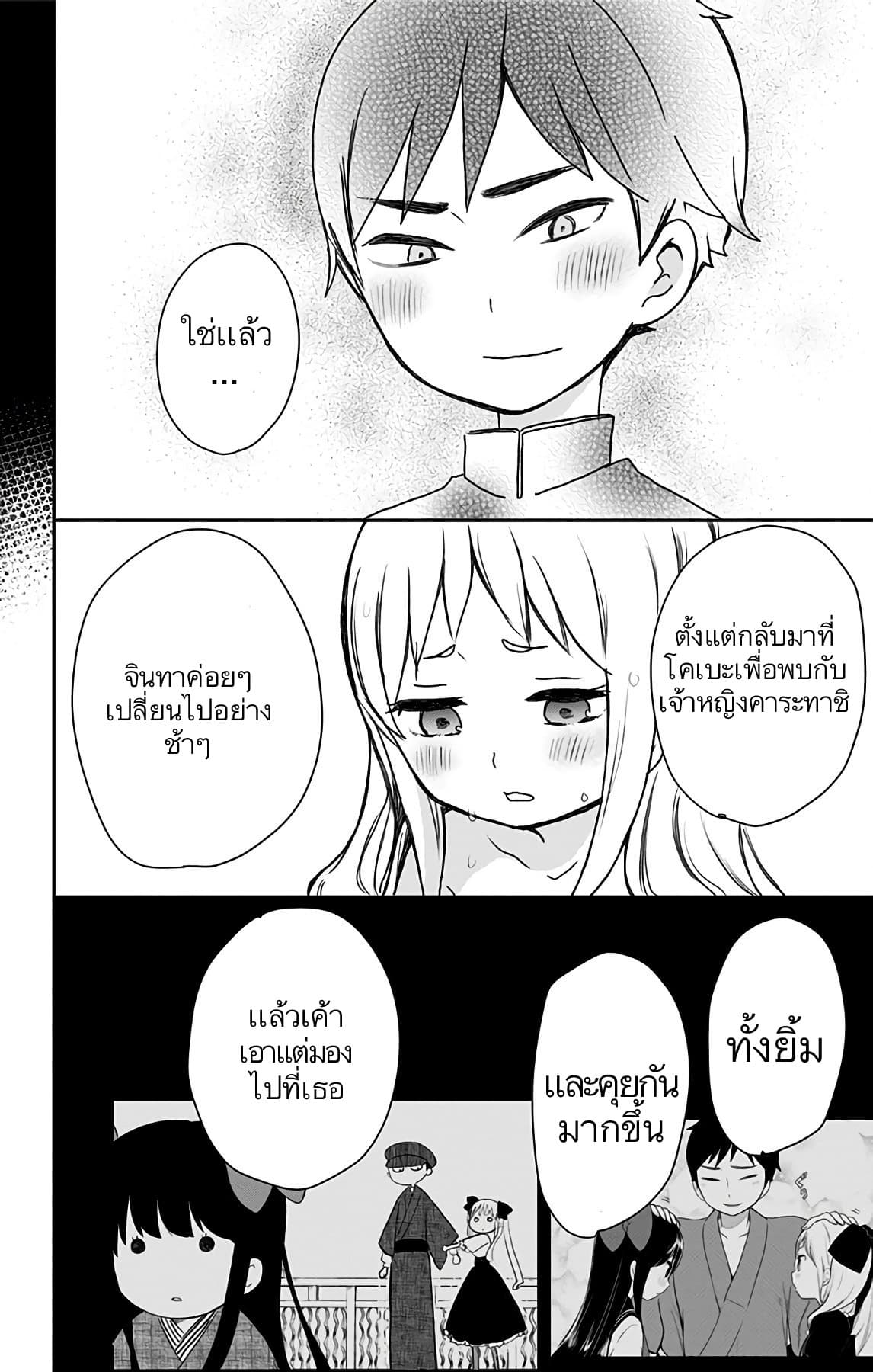 Shouwa Otome Otogibanashi เรื่องเล่าของสาวน้อย ยุคโชวะ ตอนที่ 11 (12)