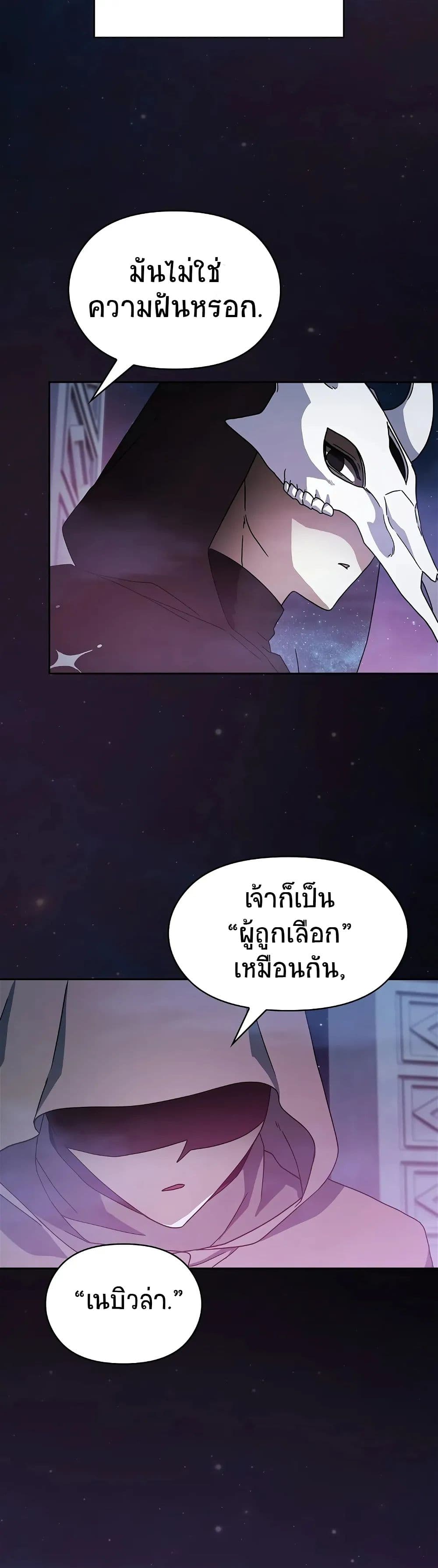 The Nebula’s Civilization ตอนที่ 1 (77)