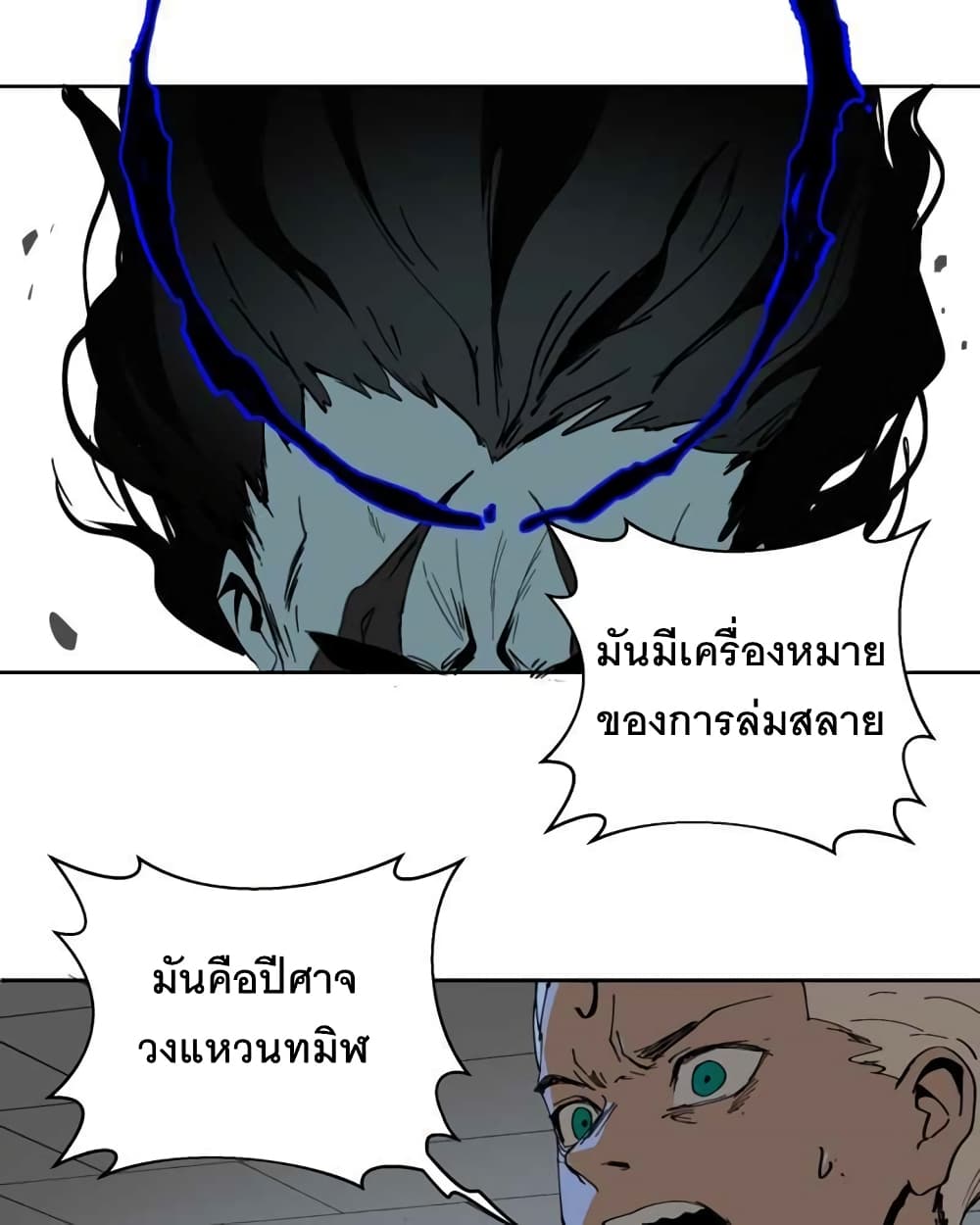 BlackSun ตอนที่ 1 (83)