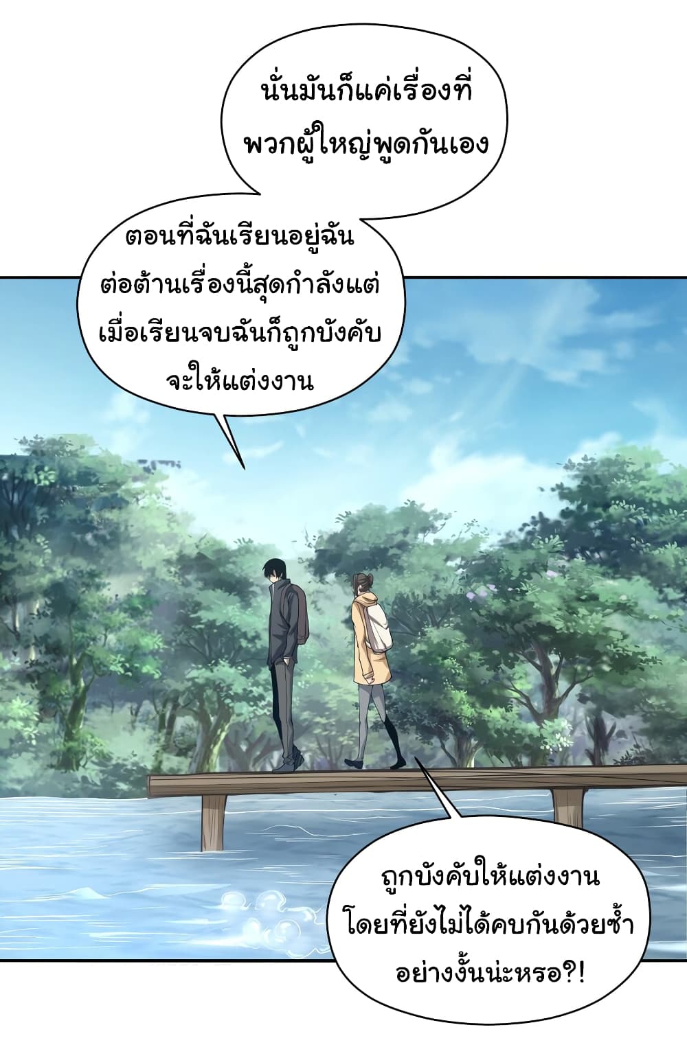 I Was Reborn Before The Zombie Apocalypse ตอนที่ 19 (32)