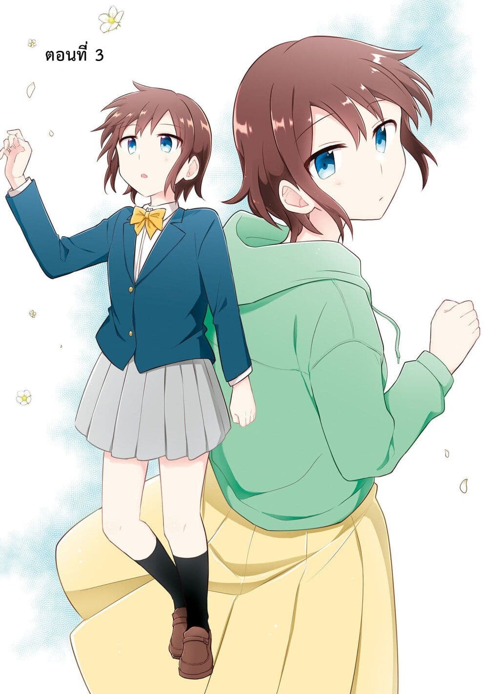 Kimi ni Tsumugu Bouhaku ตอนที่ 3 (3)