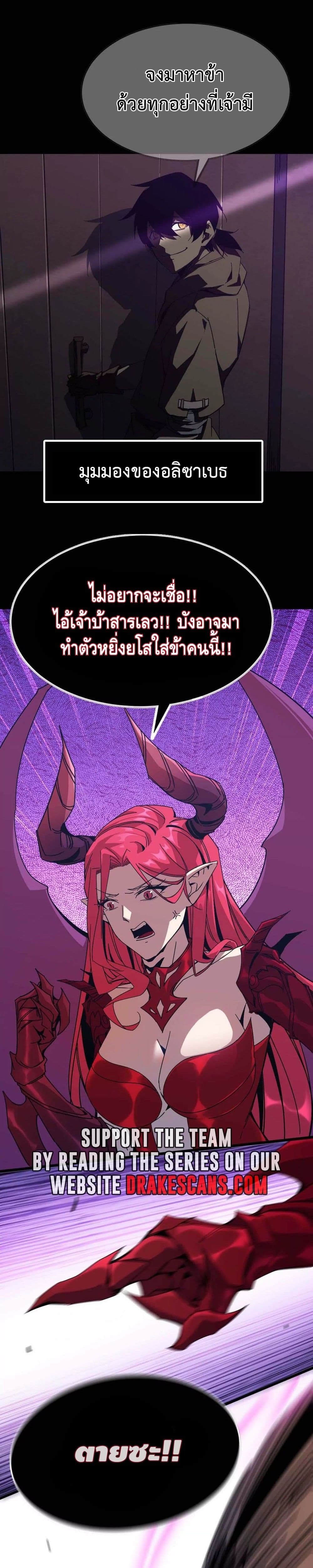 Hero X Demon Queen ตอนที่ 3 (13)