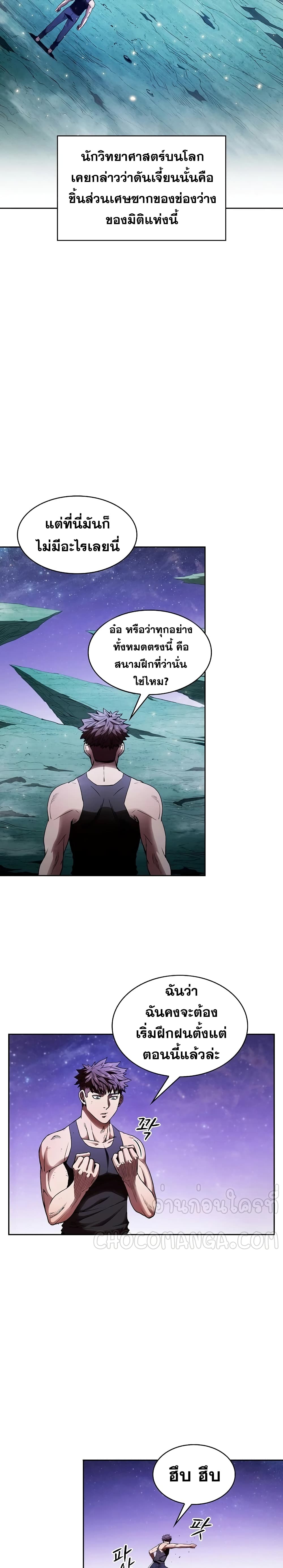 The Constellation ตอนที่ 3 (19)