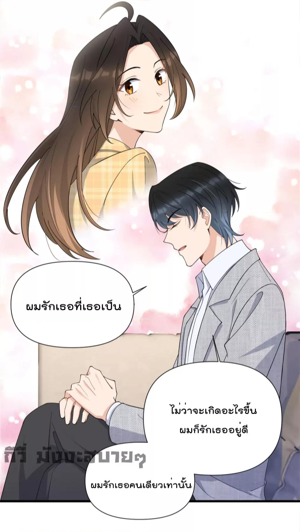 Remember Me จำฉันได้หรือเปล่า ตอนที่ 153 (9)