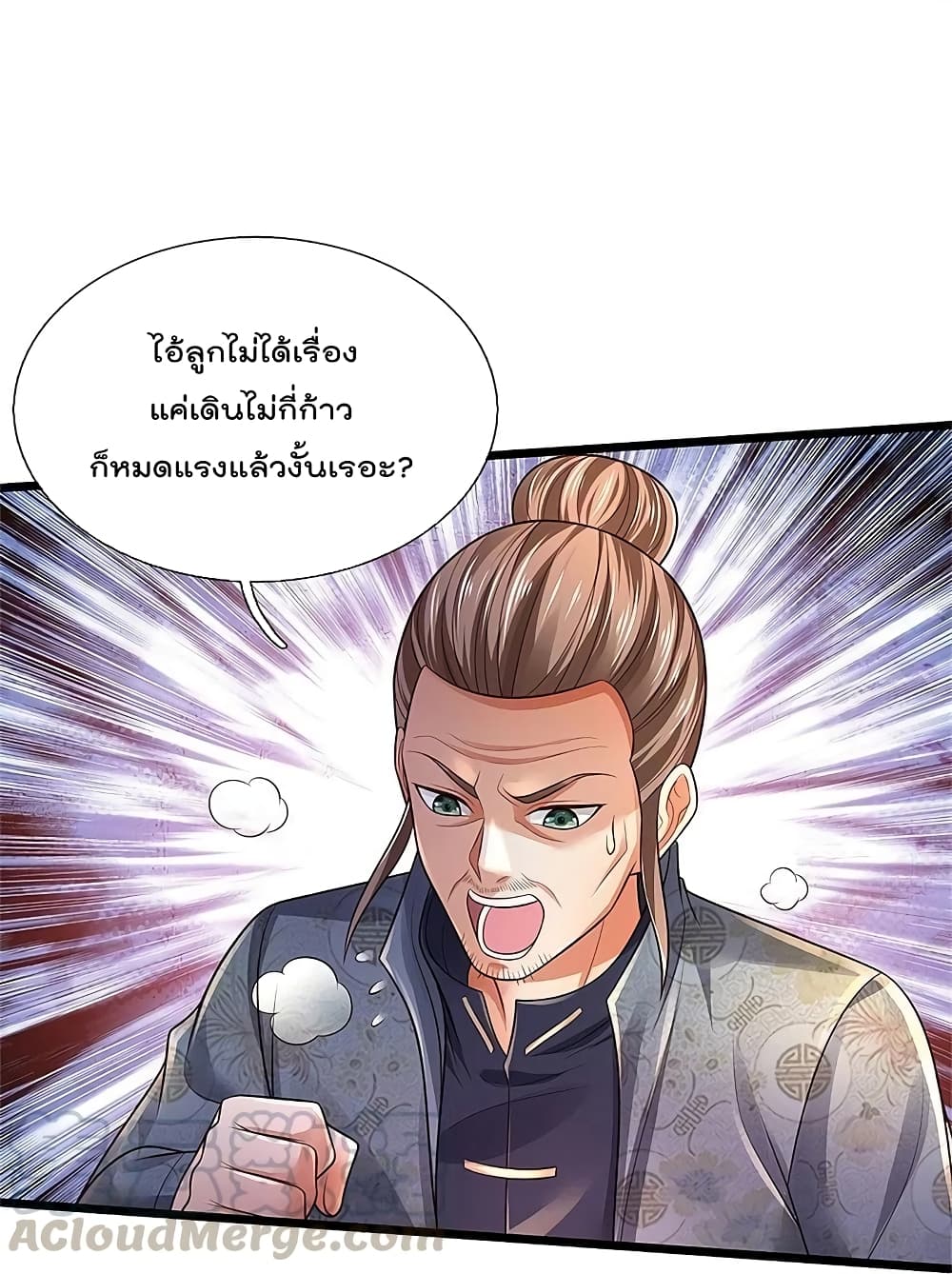 I’m The Great Immortal ข้านี่แหละ ราชันอมตะผู้ยิ่งใหญ่ ตอนที่ 339 (18)