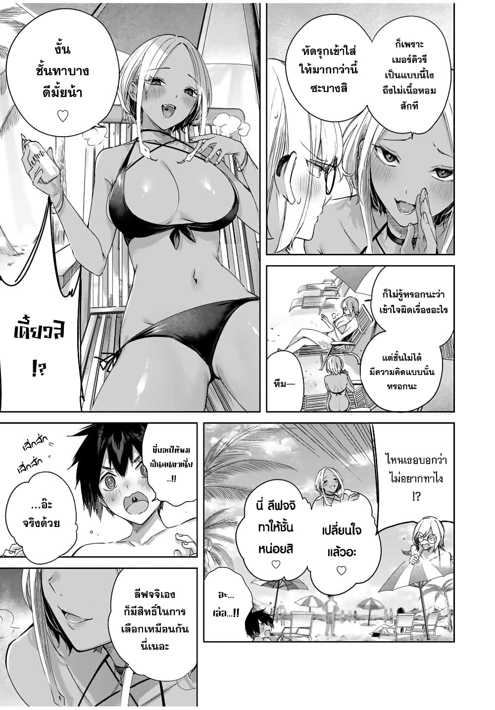 Henkyou no Yakushi, Miyako de S Rank Boukensha to naru ตอนที่ 30 (6)