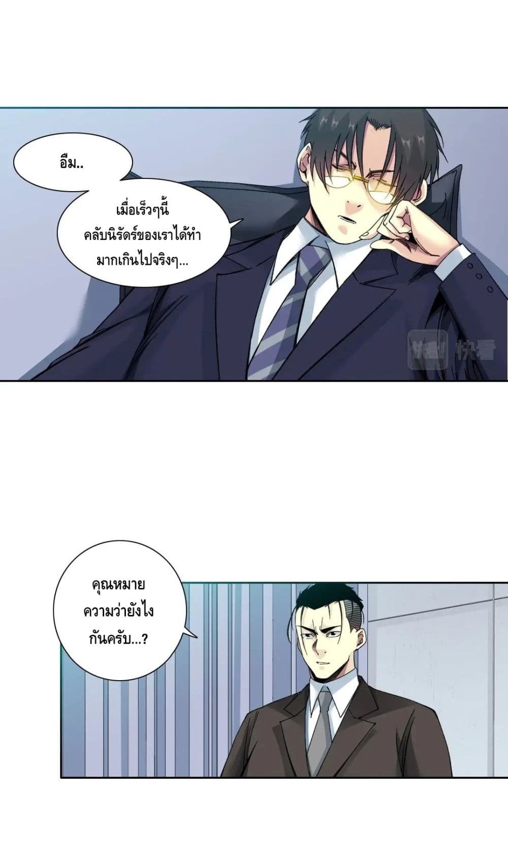 The Eternal Club ตอนที่ 151 (13)