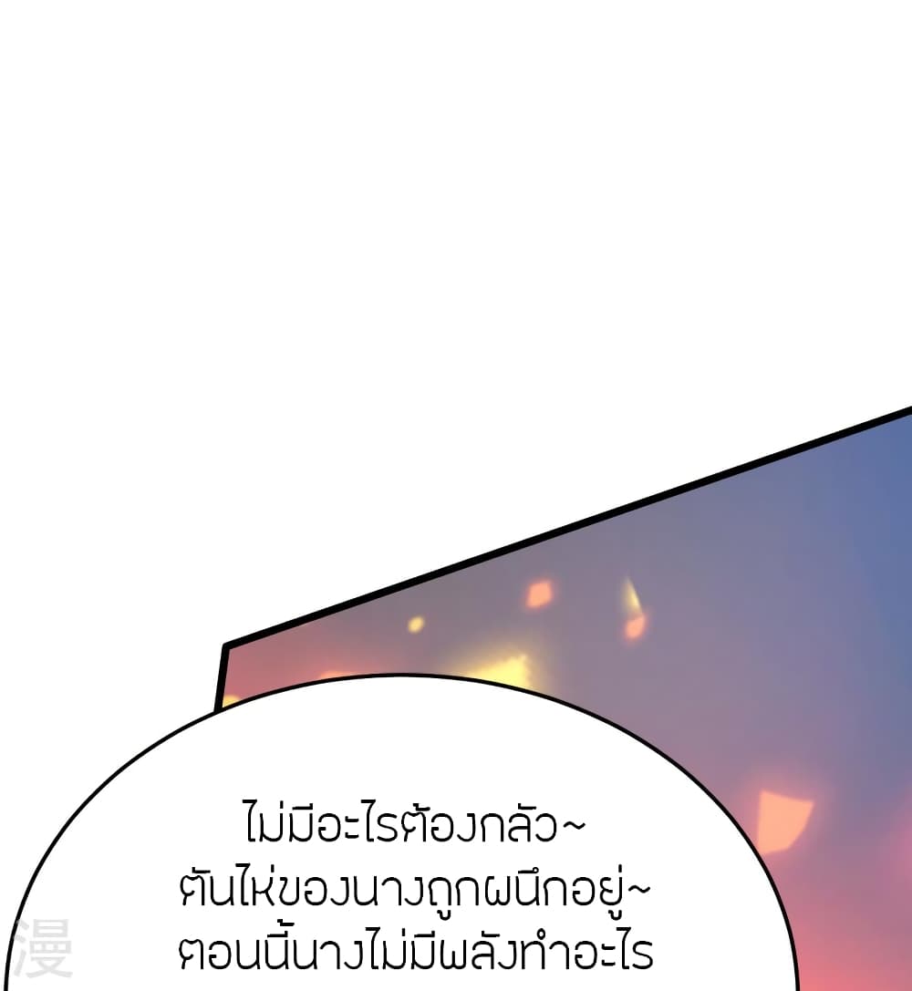 Banished Disciple’s ตอนที่ 436 (78)