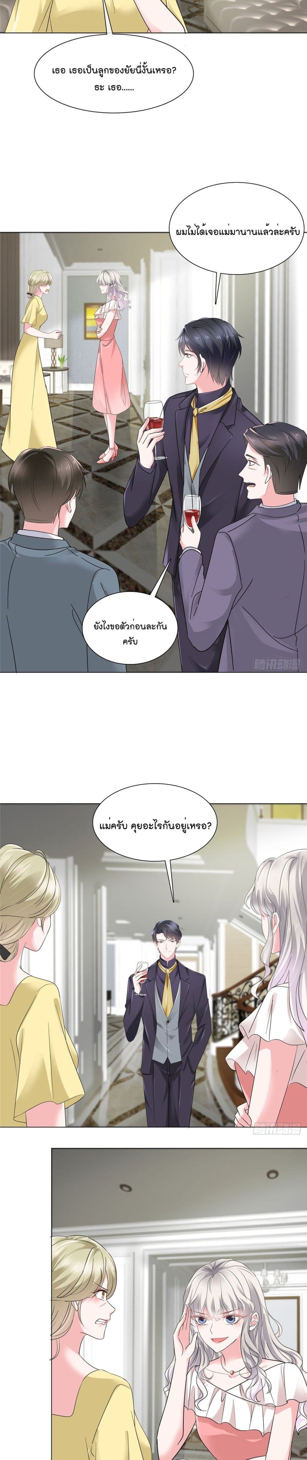 Season of Love ตอนที่ 23 (3)