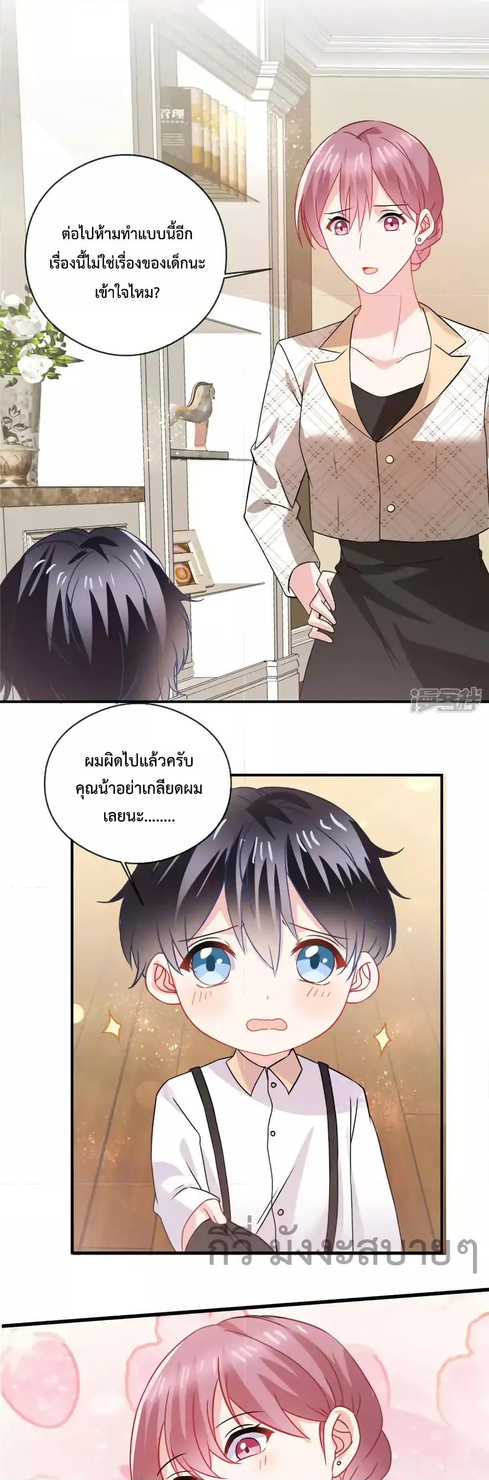 Oh My Baby ตอนที่ 74 (8)