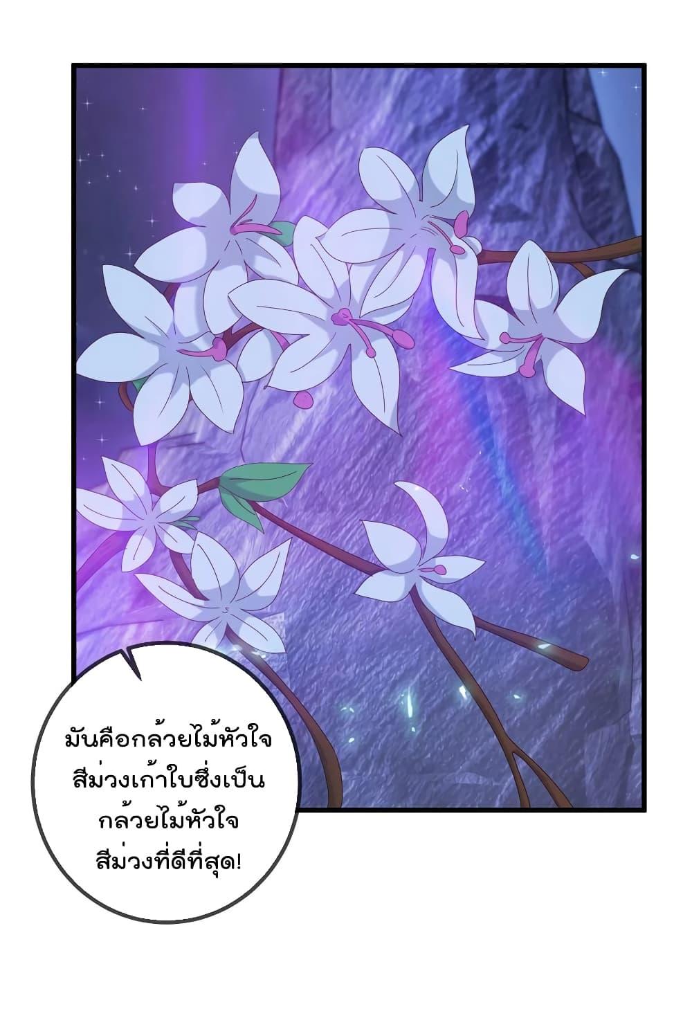 Rebirth Earth Immortal Venerable ตอนที่ 154 (30)