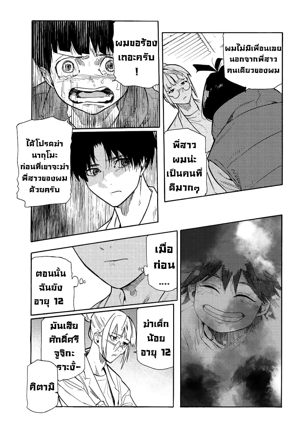 Juujika no Rokunin 139 (13)