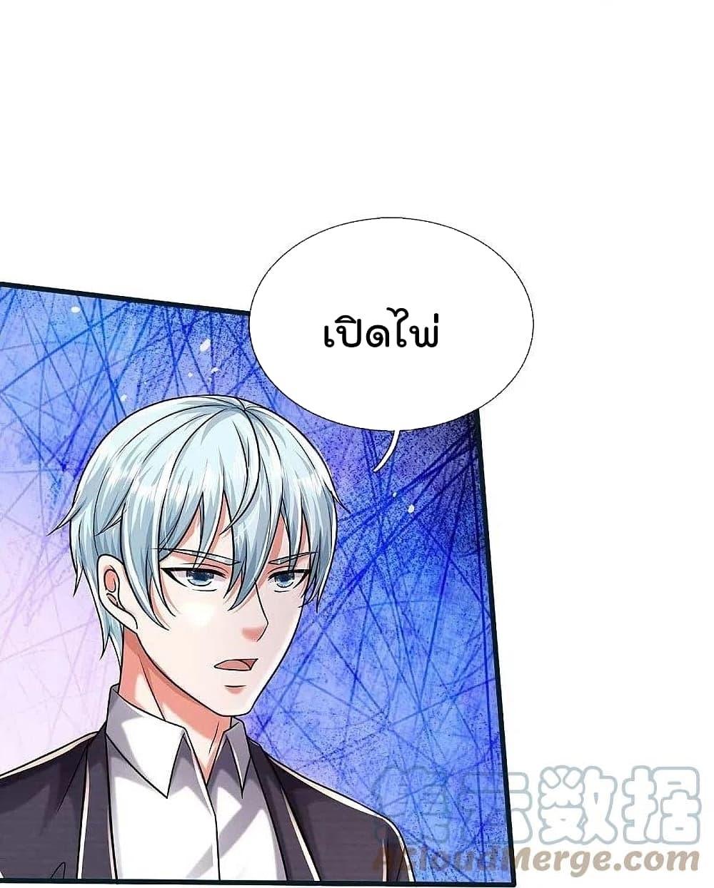 I’m The Great Immortal ตอนที่ 462 (17)