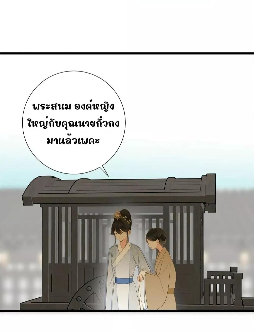 The Prince Is Convinced That I Am Addicted to Loving Him ตอนที่ 32 (26)