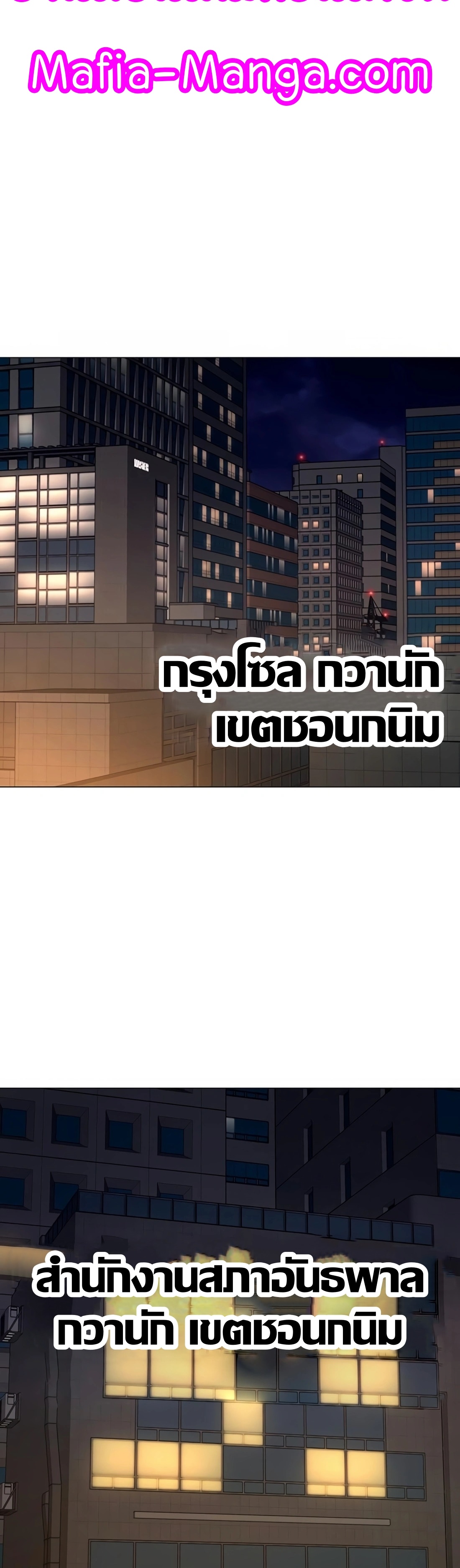 Reality Quest ตอนที่ 108 (50)